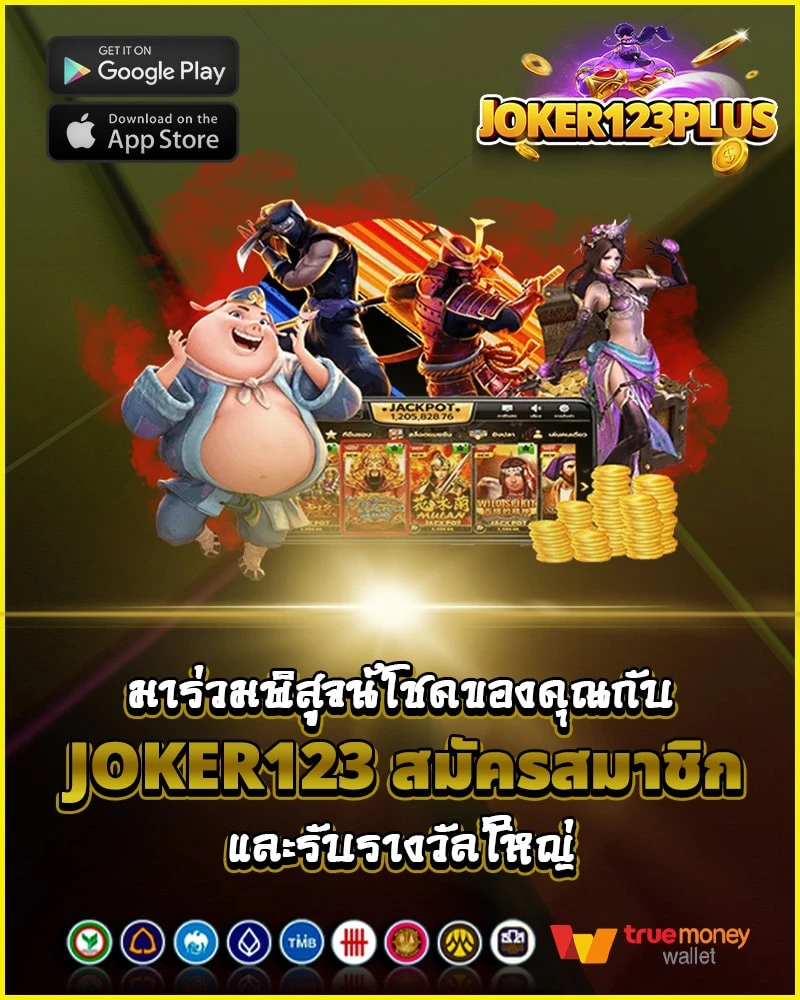 โปรโมชั่น