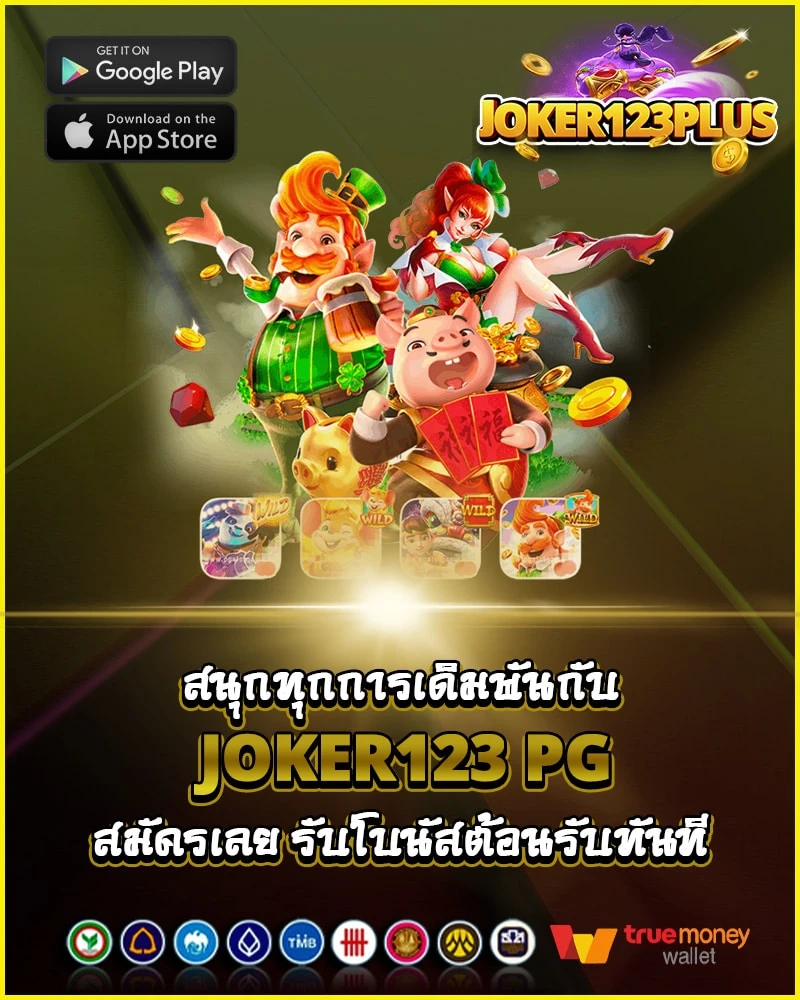 โปรโมชั่น
